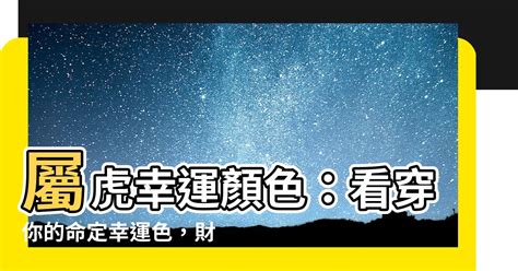 顏色算命|【八字 顏色】你的命定色在哪裡？八字命理與趨吉避。